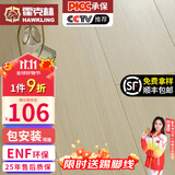 霍克林 实木复合地板ENF级环保新三层家用防水耐磨木地板包安装可选地暖 K1802（12MM）