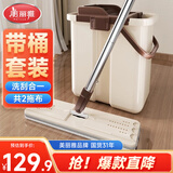 美丽雅平板拖把33cm2布带桶免手洗干湿两用家用一拖净拖地神器洗拖一体
