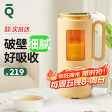 一刻间米糊破壁机小型宝宝婴儿料理机搅煮搅拌一体多功能米糊研磨器破壁机 黄色破壁机【宝宝1人用】