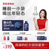 百瑞源出品 果小凡黑枸杞原浆礼盒1800ml 青海黑枸杞子鲜枸杞汁原浆100%