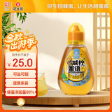 冠生园 咸柠蜜语370g便携挤压瓶 蜂蜜制品 中华老字号 早餐牛奶搭档冲饮