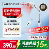 仙鹤红外线理疗灯烤灯理疗仪TDP特定电磁波治疗器医用腰腿肩周膝盖