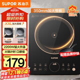 苏泊尔（SUPOR）超猛火家用电磁炉电陶炉新型电磁灶电池炉大功率一体大面板火锅炉一套带锅配锅C22-IA823C国家补贴