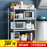 炊大皇 厨房置物架不锈钢四层收纳架微波炉架烤箱架落地储物架80*35*120