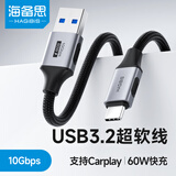 海备思 Type-C数据线手机充电线超级快充线usb转tpyec适用苹果IPhone17安卓摄像头车载carplay记录仪监控