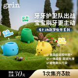 grin儿童牙刷底座软萌硅胶创意牙刷置物架宝宝卡通牙刷架 恐龙闹闹