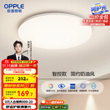 欧普（OPPLE）24瓦吸顶灯客厅卧室灯智控快装LED灯饰简约风10㎡呵护光 冰玉III