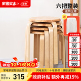 家逸（JIAYI）实木凳子小板凳餐凳椅子高矮凳休闲登子餐厅櫈子圆凳家用可叠放 原木色【六把整装】
