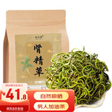 弘礼堂 肾精草100克 嗷嗷叫黄金草 野生长白山肾精茶化石草男士养生茶