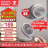 爱登（edon） 风扇e808悬浮挂壁空气循环扇无线桌面小风扇家用usb充电便携卫生间厕所厨房电风扇免打孔壁挂风扇 简约白【旗舰充电遥控款】悬浮摇头+小夜灯+遥控器