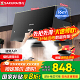 樱花（SAKURA）(SAKURA)抽油烟机小户型家用经典老式吸油烟机大吸力中式低吸拢烟小尺寸顶吸式国家补贴20% 单烟机TZA01【16立方700mm小尺寸】