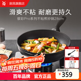 WMF福腾宝不粘炒锅两用锅家用少油烟含钛炒菜锅电磁炉燃气灶通用厨具 银彩Pro煎炒锅 28cm