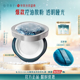 花西子空气散粉定妆蜜粉K03控油提亮持妆修容补妆8.5g