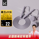 Keep跳绳成人无绳跳绳减肥专用女士健身燃脂室内负重球两用款木槿紫
