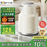 小熊（Bear）烧水壶 电热水壶 电水壶家用 2L大容量316不锈钢 智能双层防烫极速烧水 ZDH-F20M5