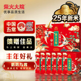 柴火大院 五常大米 东北大米 5kg 新米年货节礼盒（公司团购 2斤*5盒）