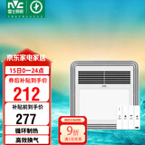雷士（NVC）风暖浴霸照明排气扇一体多功能卫生间浴室暖风机兼容安装Y328