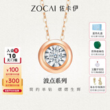 佐卡伊钻石项链女钻石吊坠时尚锁骨链简约车花显钻波点生日送女朋友礼物 D06617钻石吊坠4分H/SI【双色】