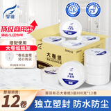霏羽有芯大卷纸3层800克*12卷商用大盘纸手厕纸公用厕所卷纸巾ZB0101