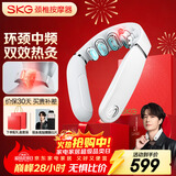 skg颈椎按摩仪G5限定礼盒【 王一博同款】肩颈颈部脖子按摩器红光热敷脉冲 送男女朋友生日实用礼物