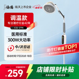 仙鹤远红外线理疗灯烤灯神灯调温医院同款治疗仪腰肌劳损肩周炎CQ-29N