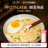 璞匠中江空心挂面特级细面龙须面手工面500g