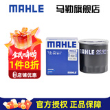 马勒（MAHLE）机滤机油滤芯格滤清器发动机保养专用适配丰田 OC611 致炫/致炫X也适合 14-23款1.3L 1.5L