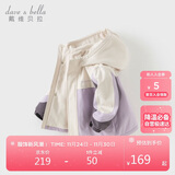 戴维贝拉儿童三防外套秋装男童女童洋气衣服宝宝防风防水风衣