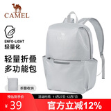 骆驼（CAMEL）轻便双肩背包骑行背包纯色折叠包户外运动休闲旅行登山包浅灰