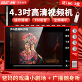 先科（SAST）P100S老人唱戏机便携式看戏听戏收音机老年广场舞视频音响带显示屏移动小电视音箱播放器16G