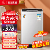 小鸭牌【官方店】全自动洗衣机小型宿舍迷你母婴儿童小孩宝宝专属家用出租房预约洗脱一体洗衣机小型迷你 5.0kg全自动【强力电机+终身联保】透明黑 全自动洗脱一体