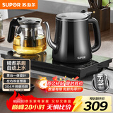 苏泊尔（SUPOR）全自动上水壶茶台一体玻璃养生壶煮茶泡茶烧水壶多段恒温保温电热水壶电茶炉套装电茶盘SW-08C07
