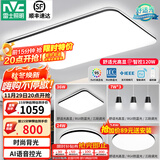 雷士（NVC）吸顶灯客厅灯简约现代LED照明灯具全屋套餐卧室灯-光鸿 【舒适光】智控客厅3室2厅餐吊灯