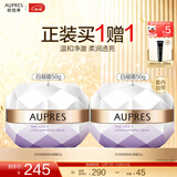 欧珀莱（AUPRES）生日礼物美白淡化黑色素保湿面霜 送女友送老婆 买1送1 时光锁莹透润白凝霜 50g