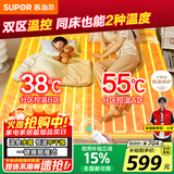 苏泊尔【高温保护】水暖毯电热毯水循环双人电褥子家用恒温除螨单人床垫不干燥不上火1.8*2米 PC14A-18
