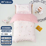 水星儿童（MERCURY Kids）水星家纺 幼儿园抗菌七件套(奶油粉/粉桃桃)0.6-1m床 婴幼儿A类
