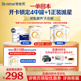 合生元（BIOSTIME）星耀卡  含派星2段（6-12个月）350g 新国标