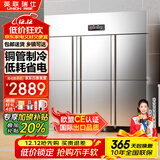 英联瑞仕【已补贴20%】四门冰箱商用水果蔬菜六门保鲜柜餐饮厨房酒店双温冷藏冷冻大容量不锈钢四开门冰柜 旗舰款加大六门上冷藏下冷冻【铜管制冷】