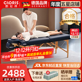凯伦诗（CLORIS）高端按摩床理疗推拿床折叠美容火疗纹绣实木便携式手提家用可折叠 B558