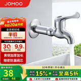 九牧（JOMOO）快开单冷水龙头黄铜加厚加长拖把池四分口龙头 7104-238/1C-1 