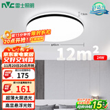 雷士（NVC）吸顶灯客厅卧室餐厅阳台简约现代LED照明灯具灯饰圆灯极光Z