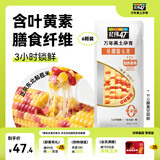 北纬47°花甜糯玉米2.4斤(200克＊6根)东北鲜黏玉米棒真空包装 早餐苞米