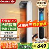 格力（GREE）【冷暖两用】冷风空调扇制冷风扇家用水冷风机电风扇取暖器暖风机负离子加湿加水降温KS-04S68RDg