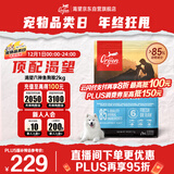 Orijen渴望狗粮 六种鱼 成犬幼犬全价鱼肉美毛进口犬粮2kg效期26/4