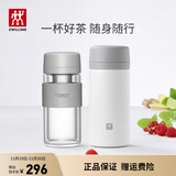 双立人（ZWILLING）保温杯水杯杯子大容量泡茶杯商务杯男士女士茶滤杯节日礼物 玻璃杯+白色310ml