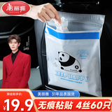 美丽雅车载垃圾袋熊猫24*26cm60只加厚4丝学生课桌面粘贴式车用垃圾袋