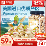 良品铺子开心果500g 每日坚果干果家庭囤货休闲零食长辈送礼团购大罐装