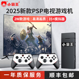 小霸王D300家用电视PSP游戏机一体连接电视大型游戏机成人2026款 街机格斗盒子 经典怀旧亲子互动 128G【无线充电双手柄】 PSP高性能电视游戏机