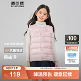 波司登（BOSIDENG）25新款轻薄羽绒服男女儿童5A抗菌90绒百搭休闲内搭短款经典马甲 雪宝乐园粉9CM2囤货拍大 130 /64 约 115-130cm 26kg
