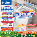 海尔（Haier）小红花波轮全自动洗衣机纯白奶油风10KG双动力XQS100-BE73M京东自营家电国家补贴一级能效紫外杀菌